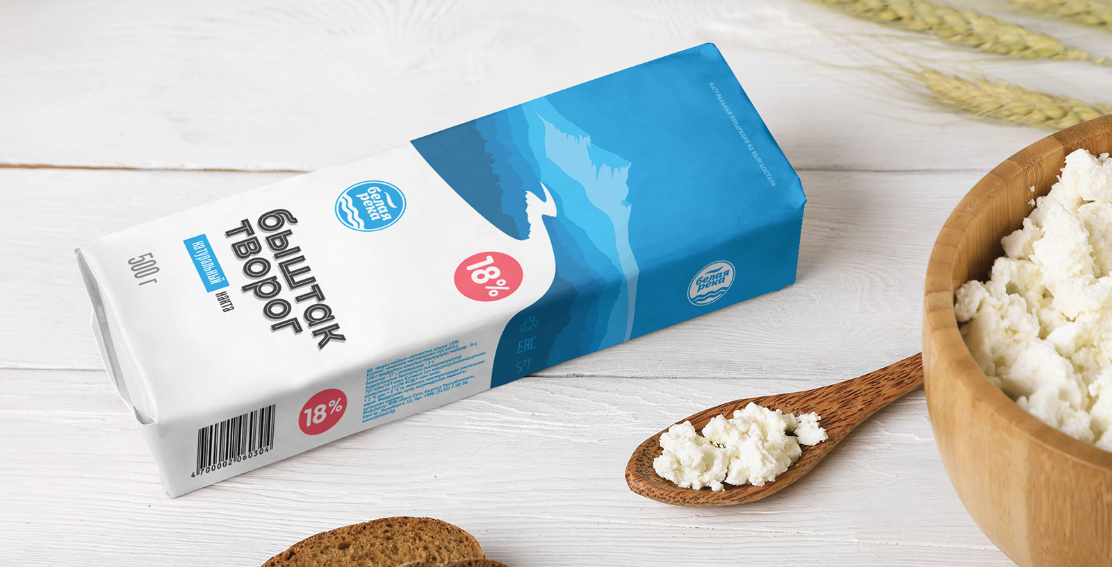Packaging Redesign: White River Dairy