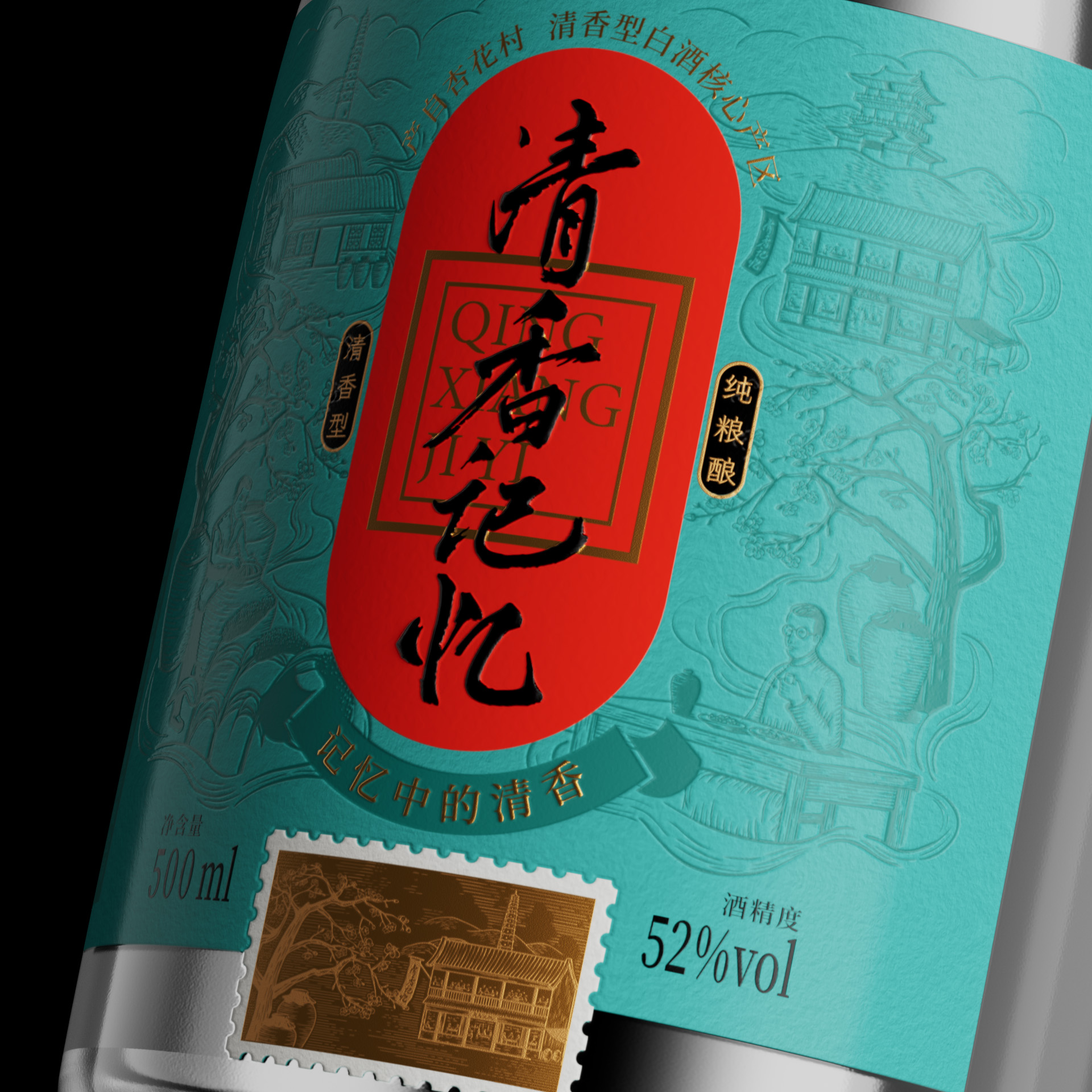 Exploring the Elegance and History of Fenjiu's 'Clear Fragrance Memory' Packaging Design